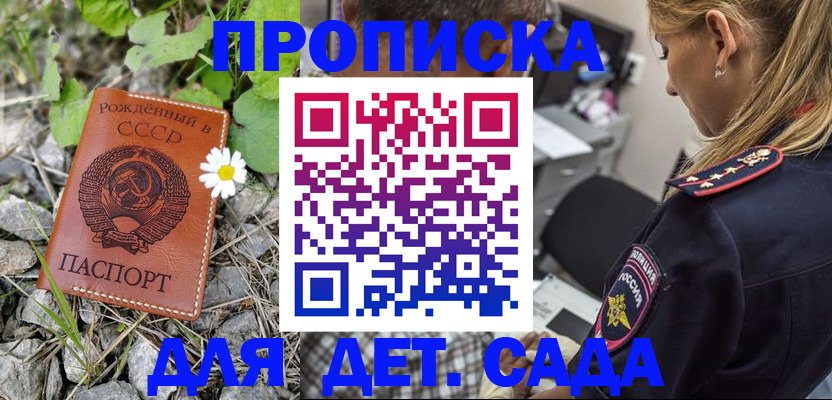 прописка паспорт в Лыткарино